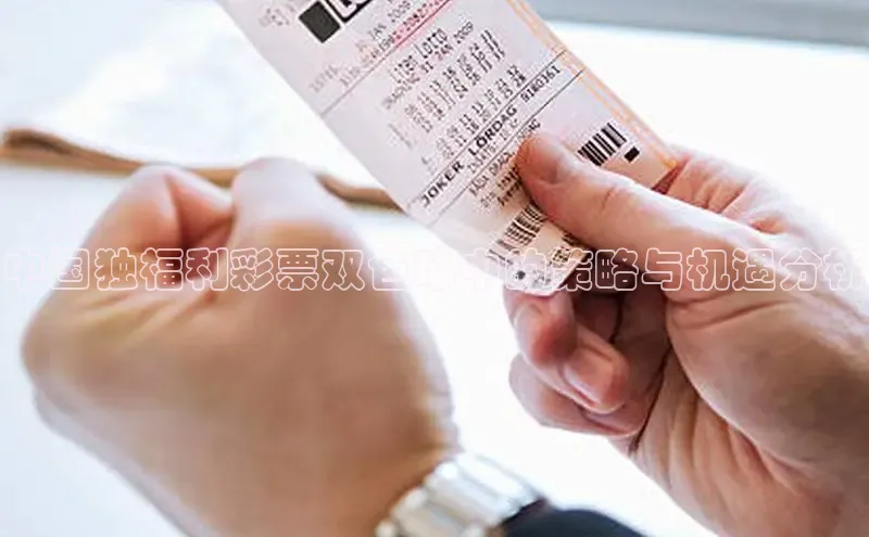 新澳出彩开彩直播视频